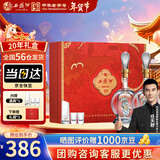 西凤酒海窖龄  20年礼盒 52度凤香型白酒 500ml*2瓶 婚庆宴请年货送礼