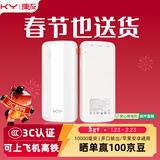 KY康友【3C认证】充电宝10000毫安22.5W快充 苹果20W快充 可上飞机 适用华为安卓小米苹果手机 白色