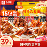 良品铺子鸭肉零食大礼包490g 鸭脖卤味 企业年货送礼礼盒团购 休闲零食