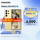 三星（SAMSUNG）Galaxy S24 Ultra AI智享生活办公 手机 大屏SPen 四长焦系统 第三代骁龙8 智能 手机 钛羽黄 12GB+256GB