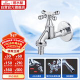 潜水艇（Submarine）L903X慢开室外阳台洗衣水嘴水龙头 防冻耐裂 4分快接6分螺纹口