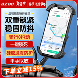 BZBC电动车手机支架骑行手机支架自行车导航支架山地车电瓶车摩托车外卖快递导航装备通用稳固防震