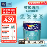 多乐士（Dulux）京绽竹炭抗甲醛五合一净味室内乳胶漆墙面抗菌油漆涂料白色A8146P 配套底漆 A749 18L