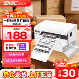 新北洋（SNBC）小白豚BTP-L730快递面单打印机热敏标签电商一联80mm物流打单机不干胶条码打印机商用电脑版带支架