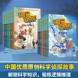 神探迈克狐 国际学院篇1+2（全12册）童书 儿童文学 小说 多多罗 迈克狐故事 侦探小说 图书 