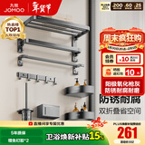 九牧（JOMOO）浴室置物架双折叠枪灰铝合金免打孔防锈耐腐卫生间挂件93058系列 【爆款枪灰•闭眼入】七件套93058T7