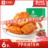 良品铺子花椒素肉豆干制品零食网红辣条味休闲食品零食小吃办公室解馋105g