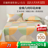 百丽丝水星家纺出品100%纯棉床单单件双人床单全棉被单床罩床上用品