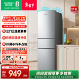 容声215升三开门电冰箱家用小型三温区保鲜冷藏冷冻节能出租房宿舍小户型迷你冰箱 BCD-215E10RNLAD凯撒银