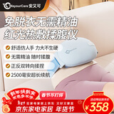 WayourCare安又可揉腹仪红光热敷腰腹部按摩器腹胀揉肚子全身按摩送家人朋友礼物情人节礼物
