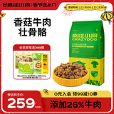 疯狂小狗狗粮金毛边牧拉布拉多中大型犬幼犬成犬20kg牛肉香菇40斤