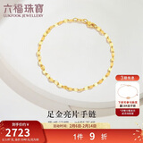 六福珠宝新年礼物 足金十字相连黄金手链女款送礼 计价 约1.87克