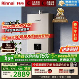林内（Rinnai）【小蛮腰Pro】16升燃气热水器天然气热水器 恒温ECO节能 低水压启动16GD32（JSQ31-GD32）