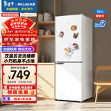 美菱（MeiLing）离子净181L两门冰箱小户型家用1-2人租房宿舍节能省电低噪双温区灵活储鲜BCD-181LCX