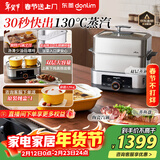 东菱（Donlim）电蒸锅炖蒸一体多功能蒸汽锅双层不锈钢 家用3-4人大容量陶瓷汽锅鸡高温速蒸预约保温蒸箱DL-1005