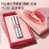 YSL圣罗兰圆管口红80滋润唇膏保湿显色化妆品生日礼物新年礼盒情人节礼物