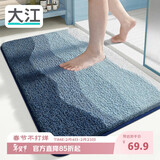 大江地垫浴室脚垫 卫生间门口吸水地垫卫浴厕所防滑垫50x80cm
