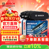 博世（BOSCH）刹车片后片大众桑塔纳途铠朗逸探影捷达VA3奔腾B30明锐C4世嘉荣威
