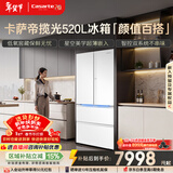 卡萨帝（Casarte）揽光520L法式多门冰箱594mm超薄零嵌入式双系统一级能效BCD-520WGCFDM4WKU1国家补贴