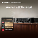 马兰士（MARANTZ） PM6007/K1B 家庭影院Hi-Fi发烧音响 带数字输入 立体声HIFI功放 黑色
