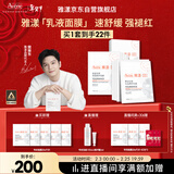 雅漾（Avene）【采销直播】专研保湿修护面膜15片 舒缓修护泛红保湿敏肌礼物