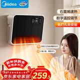 美的（Midea）【语音智控】浴室暖风机/小太阳取暖器/石墨烯速热/家用电暖器电热暖风机台壁两用轻音节能NFT-FHR