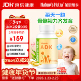 莱思纽卡维生素ad婴幼儿宝宝儿童维生素ad+k2软胶囊 90粒