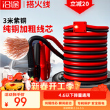 沿途汽车搭电线纯铜加粗3米过江龙搭火线 汽车电瓶搭电线汽车用N06