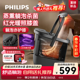 飞利浦（PHILIPS）泡脚桶足浴盆躺泡熏蒸桶自动加热按摩洗脚盆UV杀菌红光护膝暖小腿送爸妈情人节新年年货礼物3215F