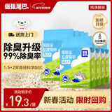 倔强尾巴低粉尘豆腐猫砂MAX双效除臭持久无尘低敏可冲厕2.5KG*8袋