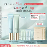 彩棠01保湿+03控油妆前乳打底隔离霜提亮肤色新年礼物送女友包装混发