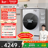 松下（Panasonic）小薄荷 滚筒洗烘 10KG全自动洗衣机 水氧泡沫净 超薄全嵌滚筒洗衣机 XQG100-SD150