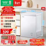 容声（Ronshen）100L单温家用冰柜减霜-36℃深冷一级能效节能轻音小巧省占地冷柜BD/BC-100MB国家补贴