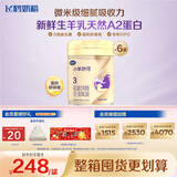 飞鹤小羊妙可 幼儿配方羊奶粉3段(1-3岁) 700g*6 新鲜生羊乳