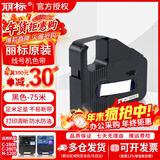 丽标线号机色带C-280E/T号码管打印机原装黑色色带LB-280BK号码管打印机色带套管贴纸缩管 黑色色带LB-280BK