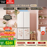 松下（Panasonic）白月光510L十字门冰箱家用超薄零嵌入四开门电冰箱风冷无霜一级能效NR-ED51CSA-W【国家补贴】