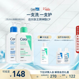 适乐肤（CeraVe）【王牌神酰CP】氨基酸洁面236ml+C乳236ml（温和保湿修护男女士）