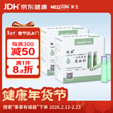 微感 美生一次性使用采血针26G XY2型 100支(50支装*2盒)