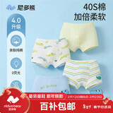 尼多熊儿童内裤男童A类纯棉宝宝婴儿小童四角平角小孩中大童短裤不夹PP