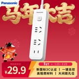 松下（Panasonic）新国标插座/插线板/插排/排插/接线板/拖线板 3位总控开关两位五孔一位两孔 1.8米 WHAC222120