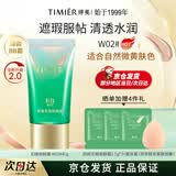 婷美绿bb霜遮瑕不脱妆防水防汗持久保湿升级款正品生日礼物