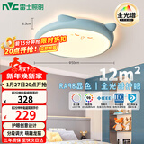 雷士（NVC）LED照明吸顶灯儿童氛围卧室灯创意可爱卡通简约-龙猫蓝色