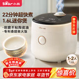 小熊（Bear）电饭煲 电饭锅小1-2人 可预约多功能一键快煮陶瓷油不粘内胆迷你小容量电饭锅1.6L DFB-C16K1