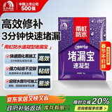 雨虹防水 堵漏王 塑钢泥快速堵漏 底涂型材料 地漏安装 管根堵漏  1KG