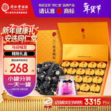 同仁堂品牌 北京同仁堂 黑枸杞小罐礼盒200g送父母长辈礼品过年货滋补品