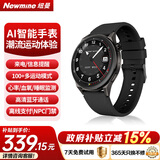 纽曼（Newmine）智能手表Watch Fit蓝牙电话血氧心率压力睡眠健康监测穿戴防水男女运动手表手环礼物礼盒国家补贴