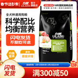 力狼狗粮 无谷鲜肉金毛拉布拉多杜宾柯基喜乐蒂中大型犬 幼犬8kg