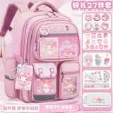 EQSK 女孩书包小学生一二三到六年级儿童大容量减负护脊双肩背包 美乐帝大号A款-3-6年级-礼品27件套