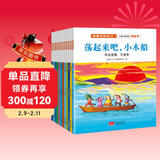童书 亲子共读 做最好的自己 关注儿童性格形成关键期   注音版 儿童分级阅读“桥梁书” 套装12册  儿童绘本3-6岁 课外阅读 暑期阅读 课外书 儿童年货节送礼