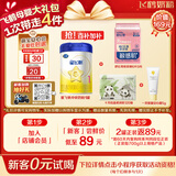 飞鹤星飞帆婴儿配方奶粉 1段(0-6个月) 300克  专利OPO【京东试用装】